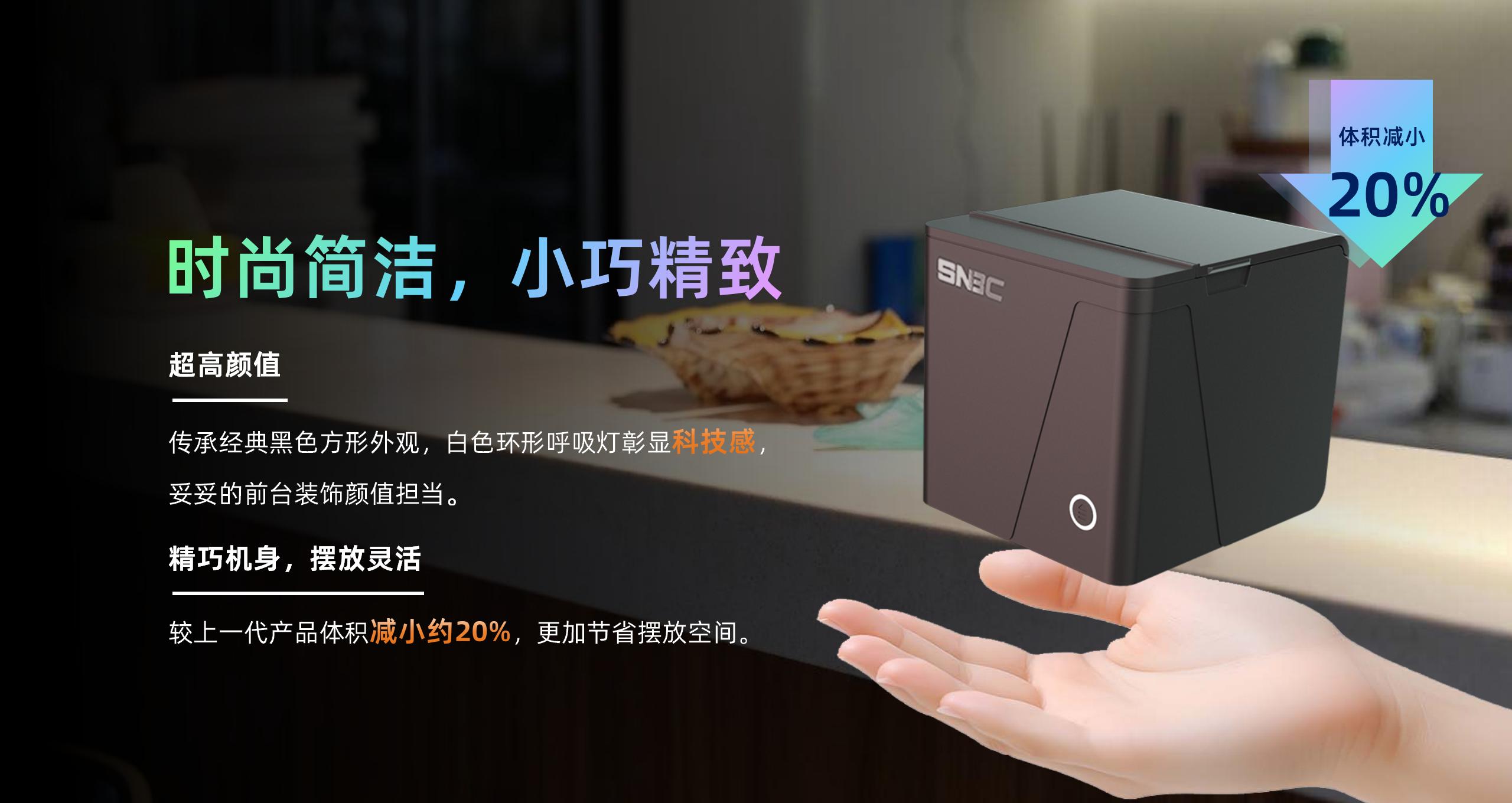 BP58 58mm低端小票机产品介绍  2024.4.24_05.jpg