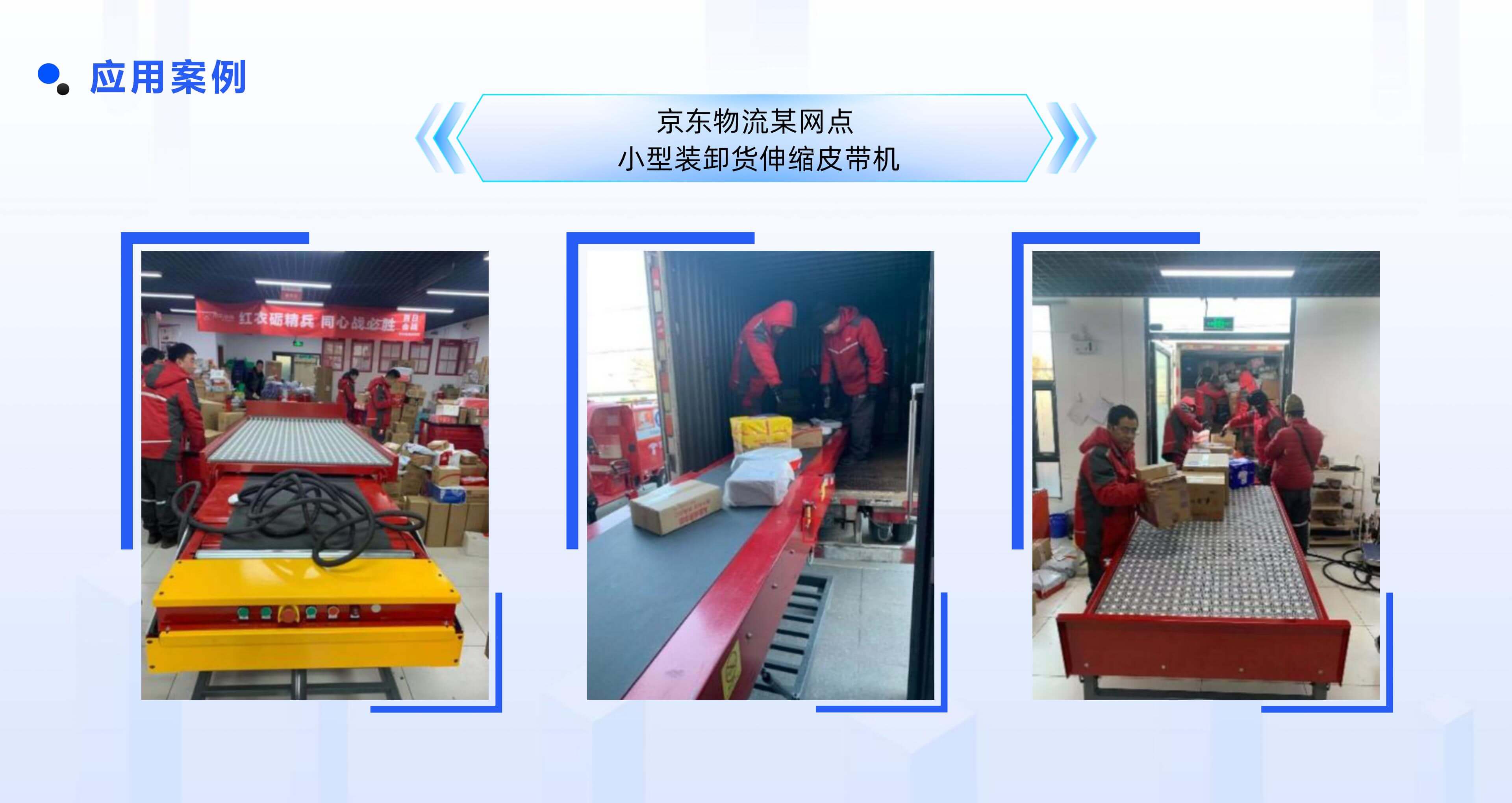 三亿体育官网物流自动化产品线板块规划布局 (2)_05.jpg