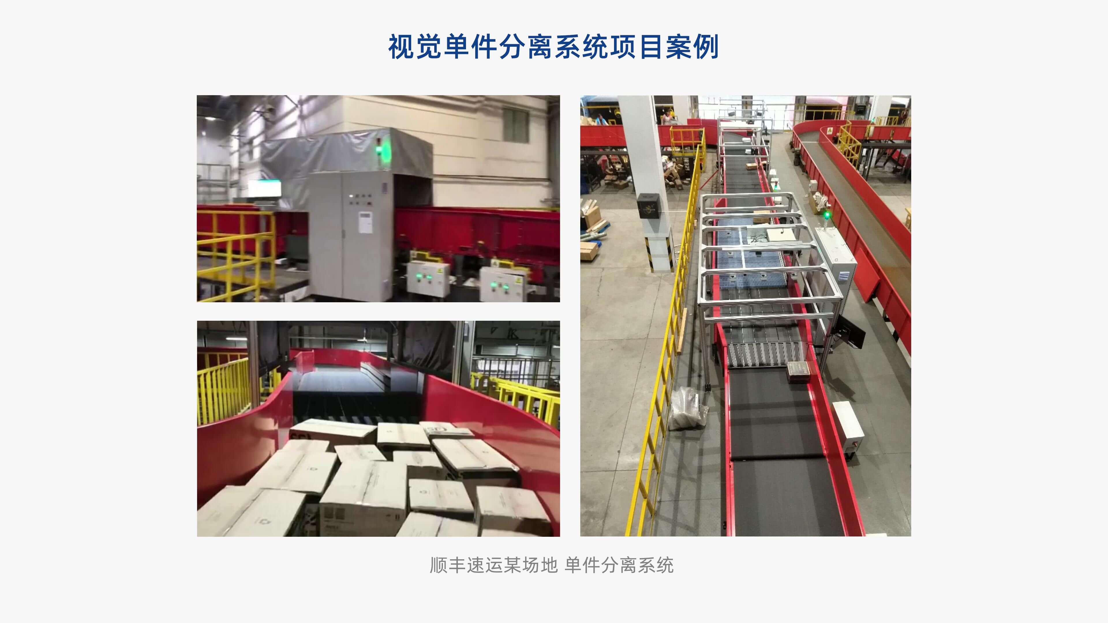 三亿体育视觉单件分离产品介绍 李茜_13.jpg