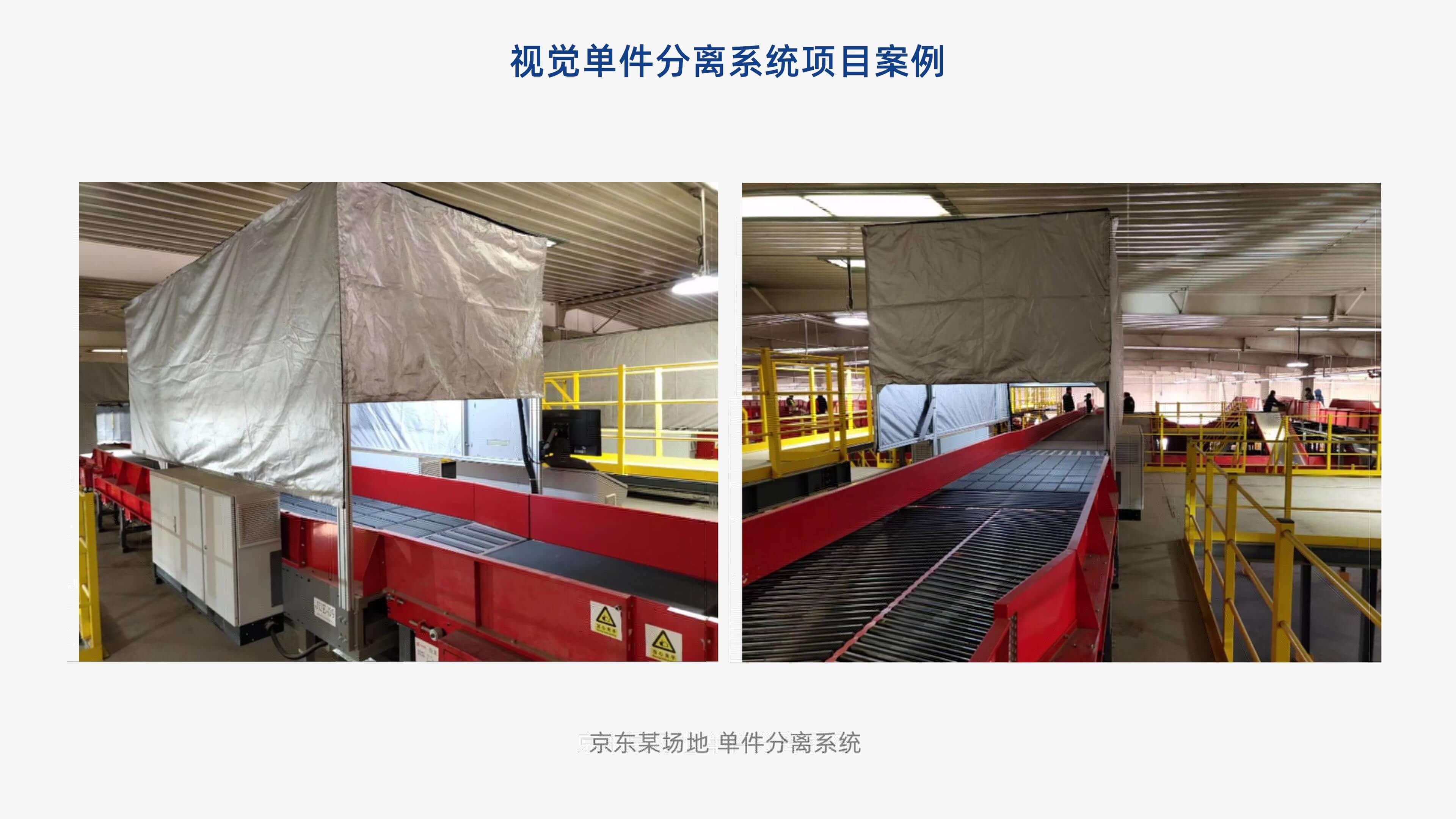 三亿体育视觉单件分离产品介绍 李茜_14.jpg