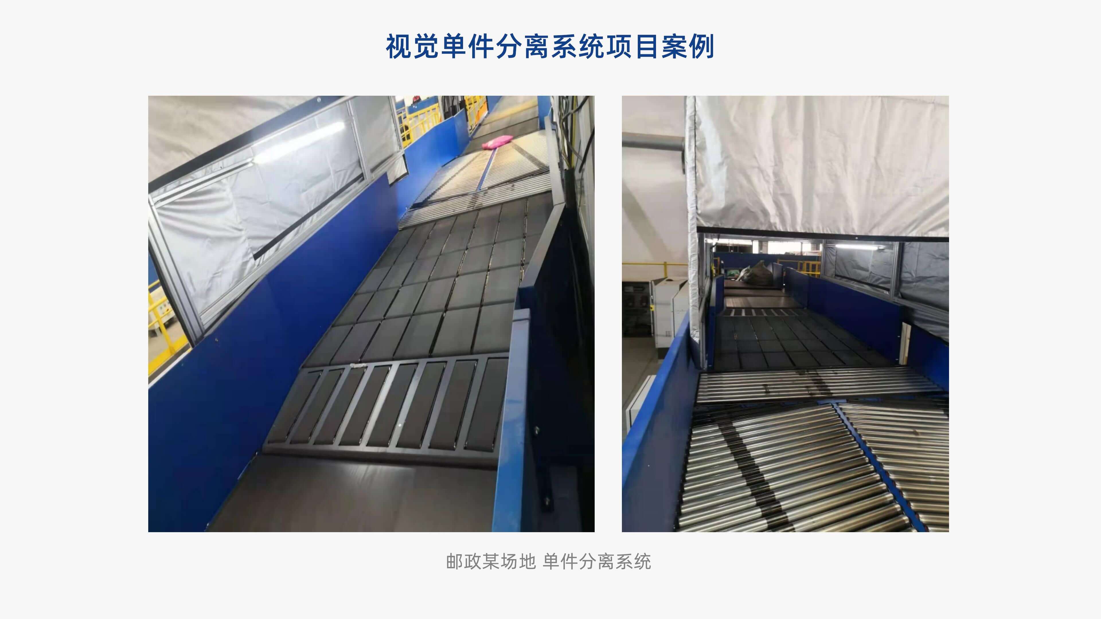 三亿体育视觉单件分离产品介绍 李茜_15.jpg