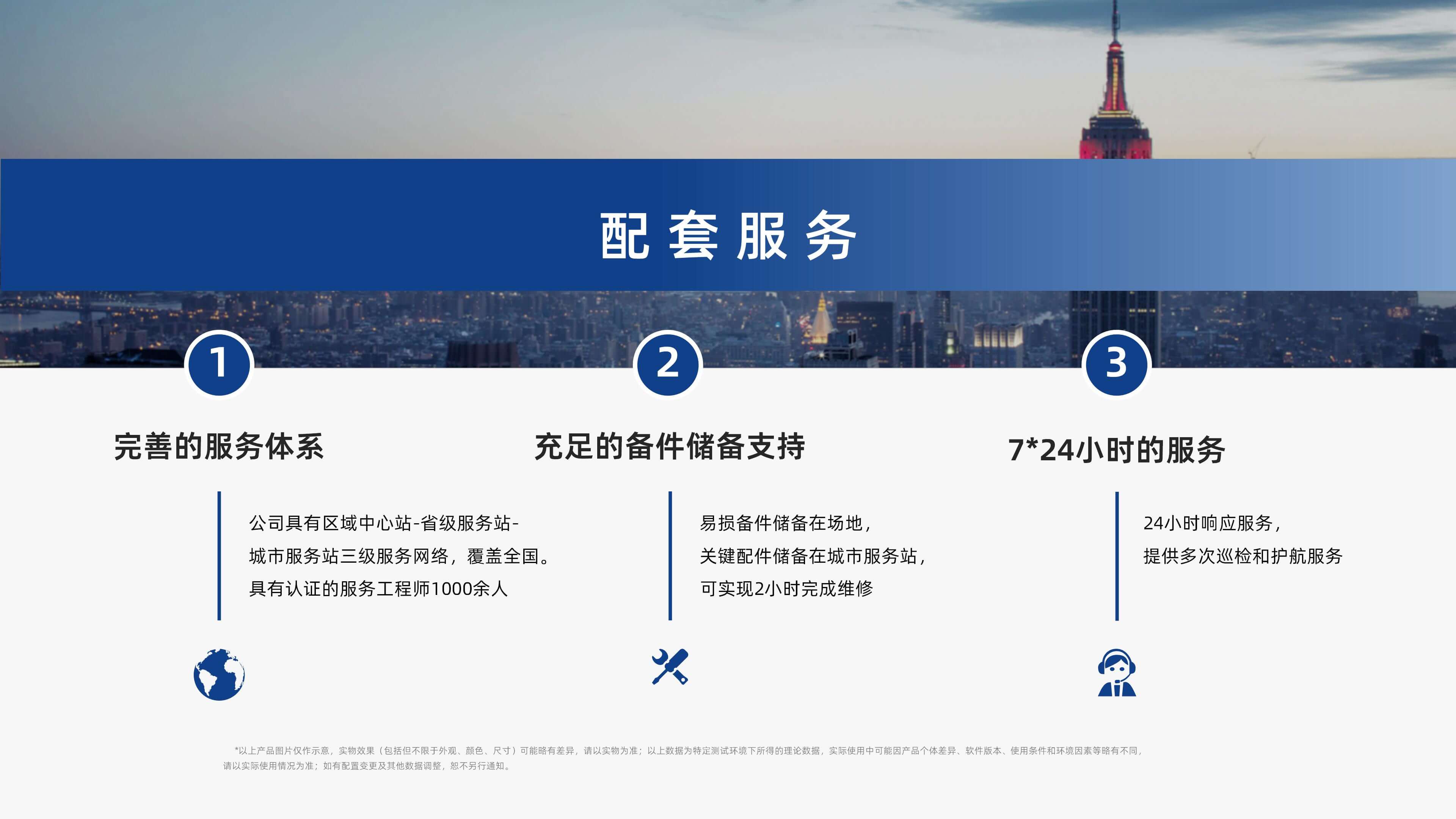 三亿体育视觉单件分离产品介绍 李茜_17.jpg